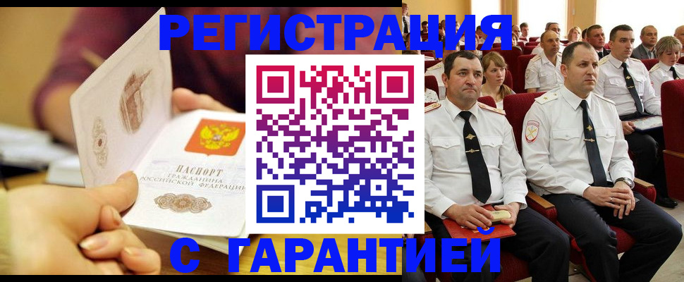 временная регистрация адрес в Пионерском